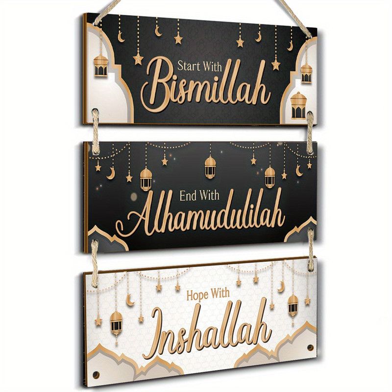 Golden & Black Islamic Wall Hanging Set — image 3
