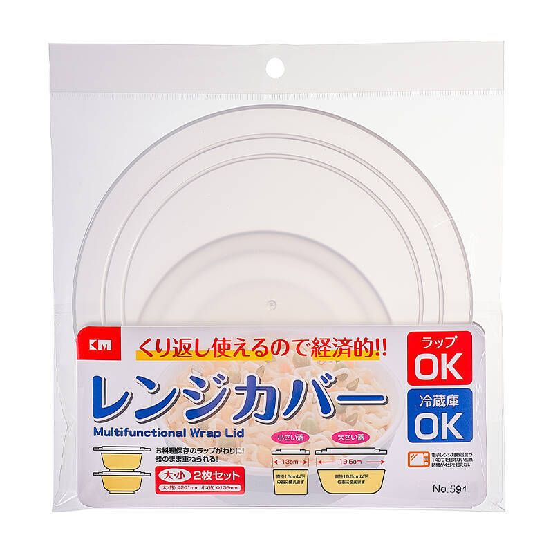 KM Plastic Microwave Bowl Cover 201AAA Item no. 591. transparent cover [1 large, 1 small] — image 5