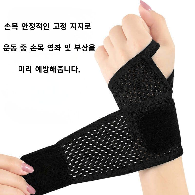 Wrist Brace Polyester Sports Protection Black two-pair pack [open winding and pressurization/0.9mm thickness] — image 2