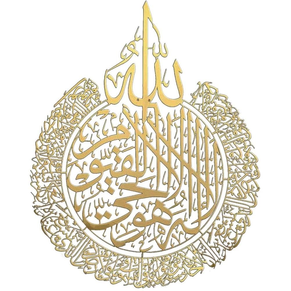 Ramadan Wall Art Decoration Wall Decoration Islamic Calligraphy Decoration Islamic Wall Decoration Home Decoration Gift for Muslim
