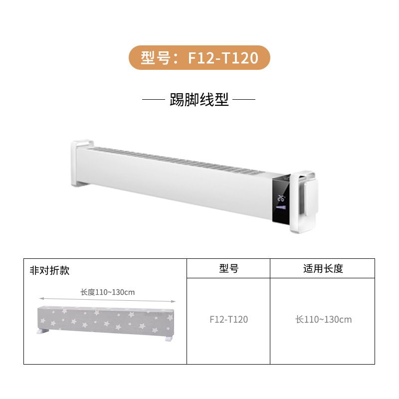 Heater Protective Cover Star Pattern for F12-T120 Dustproof Washable